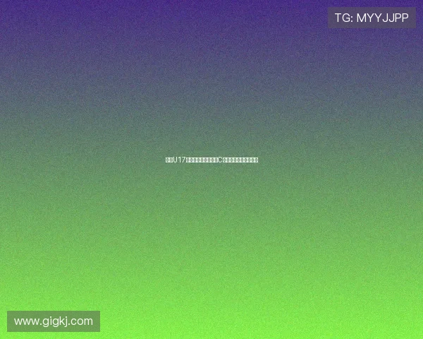 中国U17女足止步世界杯八强C罗球队爆冷无缘沙王冠