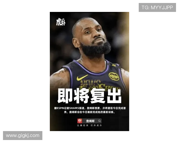 詹姆斯坦言太阳队能量充沛我们在比赛中显得有些疲惫